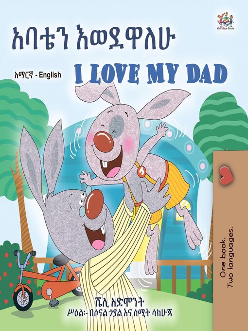 Title details for አባቴን እወደዋለሁ / I Love My Dad by Shelley Admont - Available